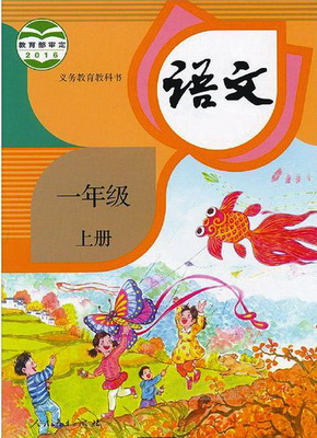 【頭條】陜西90萬中小學新生迎來新教材：培養孩子書香氣質
