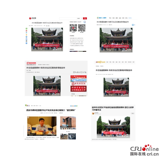 【盛世碑林專題　要聞列表　加摘要】全方位多角度觸摸“盛世碑林”唱響“大西安”國際主旋律