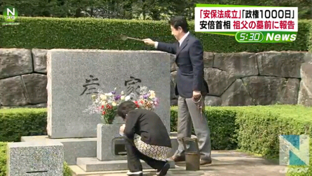 日本首相安倍晉三到外祖父墳前報告安保法案通過