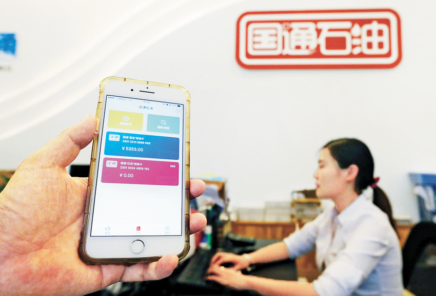 【社會民生列表】國通石油新版APP本月上線 用手機就能購油加油