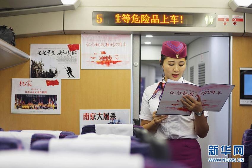 【聚焦重慶列表】重慶：動車上的“歷史課”