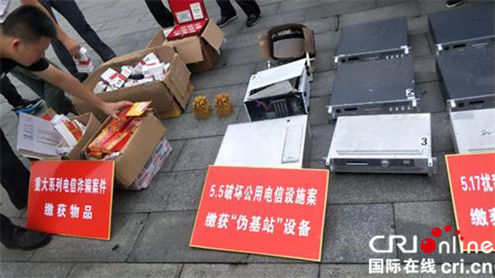 圖片默認標題_fororder_繳獲的偽基站設備_副本