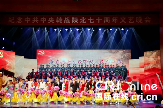 榆林舉辦紀念中共中央轉戰陜北七十週年文藝晚會_fororder_圖片2