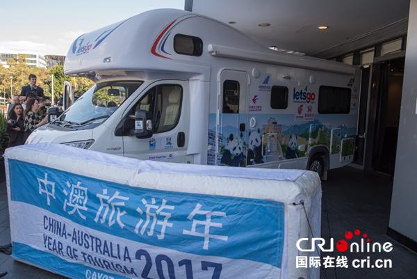 【中澳旅遊年專題 左上圖 顯示圖在稿件最下方】“2017中澳旅遊年”重頭戲“熊貓跑澳州”發車儀式在悉尼舉行