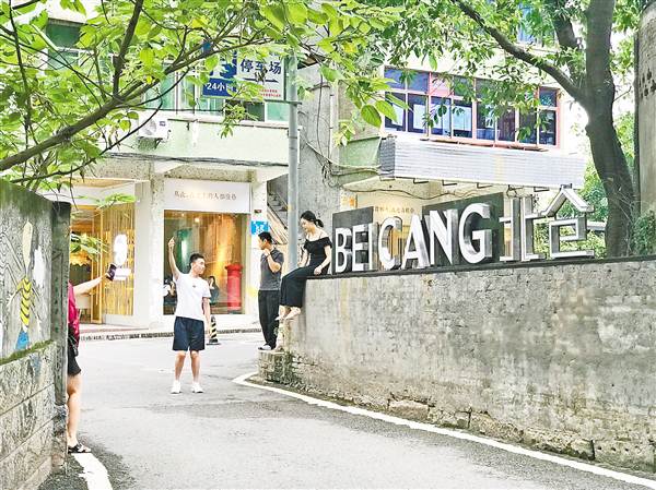 【文化 標題 摘要】打個性牌 走文藝路 北倉把老街區玩出新花樣