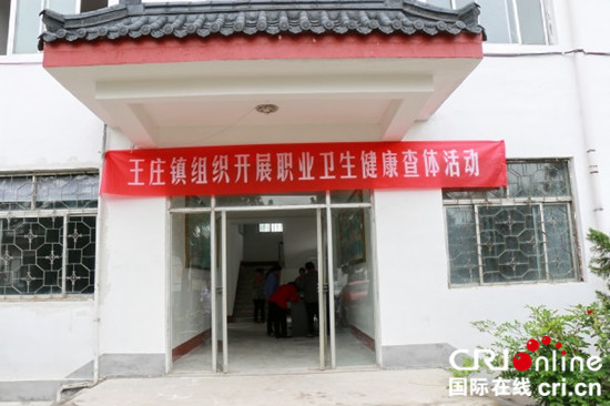 曲阜市王莊鎮組織開展職業衛生健康查體活動_fororder_IMG_7664_conew1_副本