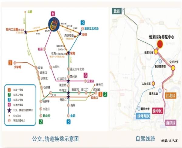 【要聞標題摘要】第六屆重慶文博會明天開幕 交通線路圖出爐