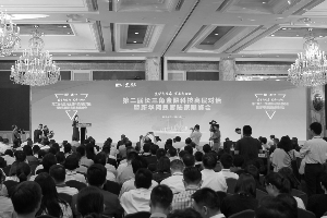 制度監管護航 金融科技賦能實體經濟