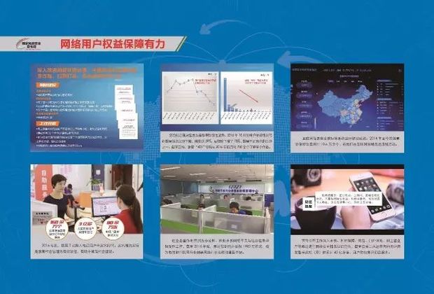 幹貨！11張圖全面總結這五年網絡安全成就，7部門聯合設計