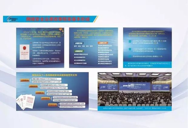 幹貨！11張圖全面總結這五年網絡安全成就，7部門聯合設計