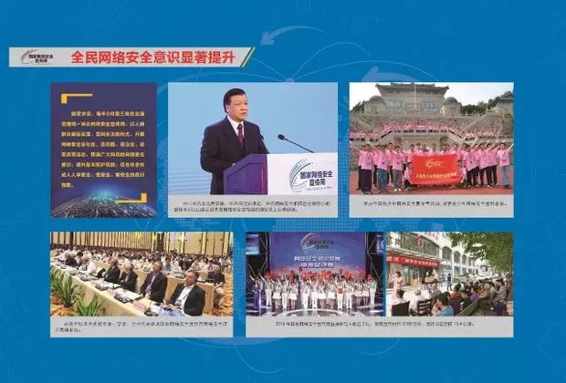 幹貨！11張圖全面總結這五年網絡安全成就，7部門聯合設計