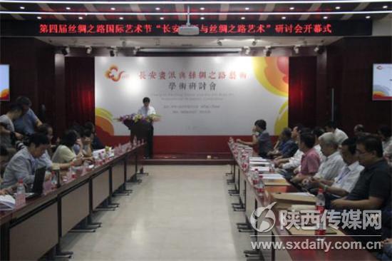 【教育·創客】“長安畫派與絲綢之路藝術”學術研討會在西北大學開幕