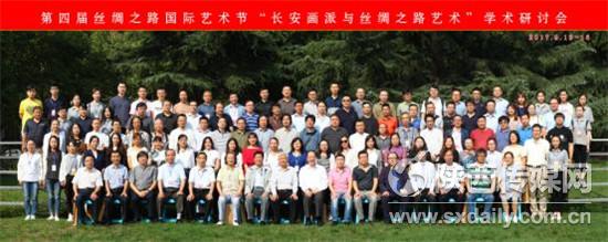 【教育·創客】“長安畫派與絲綢之路藝術”學術研討會在西北大學開幕