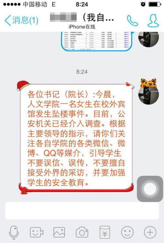 警方通報跨年夜女生墜樓事件:重度醉酒導致墜樓