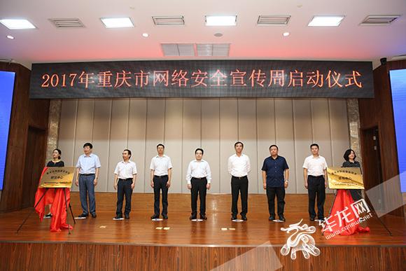 【聚焦重慶】這些網絡安全人才從幕後走到臺前