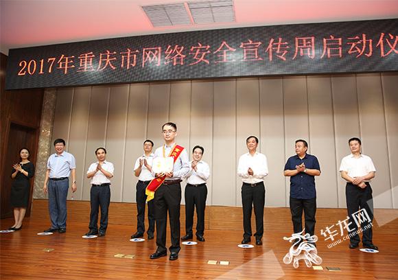 【聚焦重慶】這些網絡安全人才從幕後走到臺前