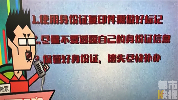 【今日看點】（頁面標題）您的身份證會借給他人嗎？ 被冒用立即報警  （內容頁標題）您的身份證會借給他人嗎？ 一旦被冒用立即報警