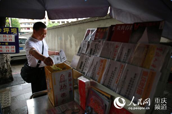 【聚焦重慶】沙坪壩區天陳路無人報攤　兩年多從來不差錢
