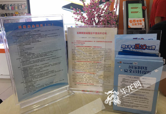 【法制安全 列表】網絡安全宣傳活動在渝掀熱潮 三大運營商齊發力