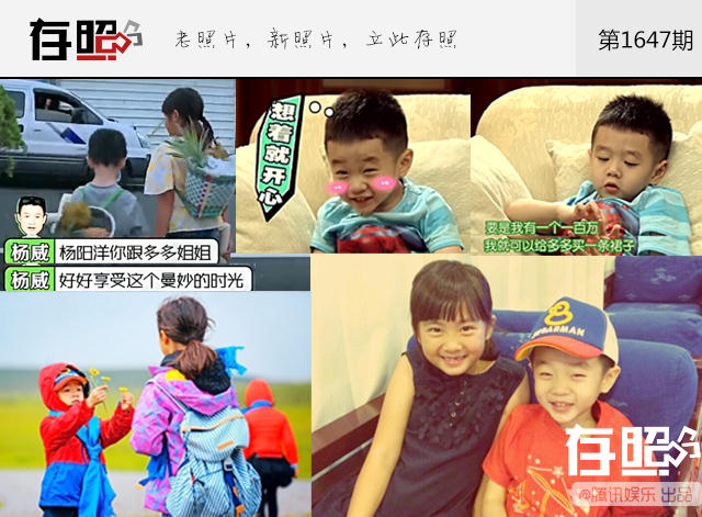 【存照】萌娃兩小無猜，互動甜似偶像劇_娛樂_騰訊網