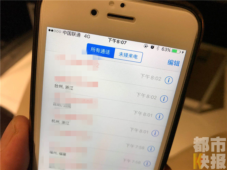 【今日看點】男子莫名成他人緊急聯絡人 遭遇電話騷擾