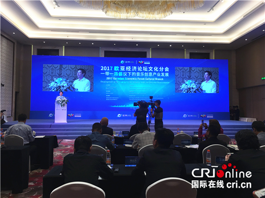 2017歐亞經濟論壇文化分會助力西安“音樂之城”建設_fororder_66666