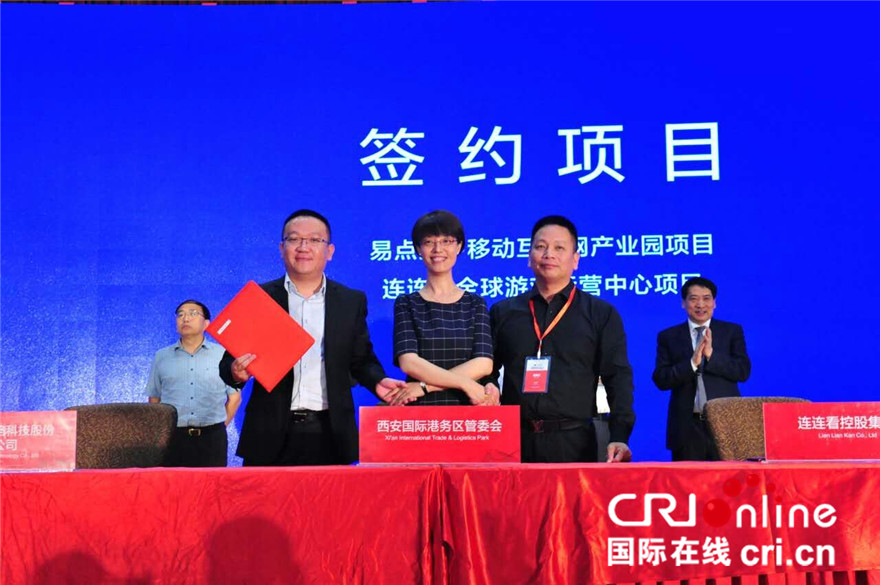 陜西搭乘歐亞論壇“順風車” 加速打造千億級國家電商示範高地_fororder_夢凡2