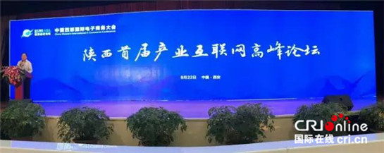 大宗電商大咖齊聚産業互聯網高峰論壇 縱論産業發展新格局_fororder_互聯網1