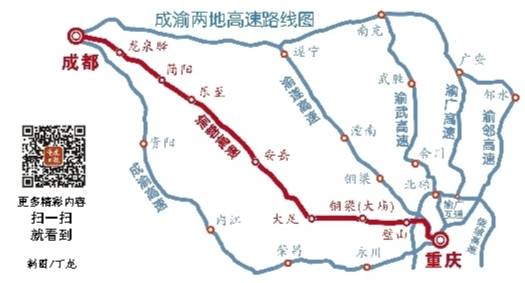 【頭條下文字】渝蓉高速30日全線通車 重慶到成都只需2.5小時
