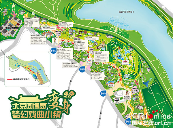 圖片默認標題_fororder_北京園博園變身夢幻戲曲小鎮_副本
