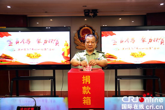 武警濱州支隊響應政策積極開展扶貧助學行動_fororder_2政委翟秋明帶頭捐款.JPG