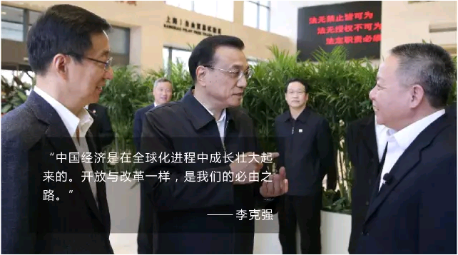 李克強提的更高水準對外開放，2015做了這些