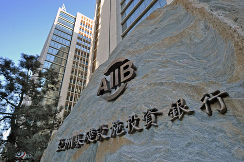 外媒：美高官稱美國或在"某個時刻"加入亞投行
