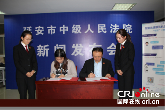 陜西延安中院智慧導訴機器人“聖地小法”正式上崗_fororder_陜西延安中院智慧導訴機器人462