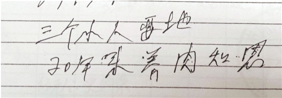 老人去世房産不給三子女 留遺囑將祖屋贈給房客