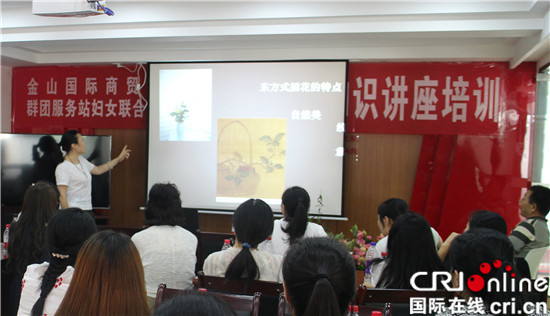 已過審【文化 標題摘要】兩江新區金山街道婦聯開展插花藝術講座