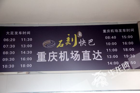 【區縣聯動】【大足】大足開通江北機場專線 從機場可直達大足石刻【區縣聯動 二級介面】大足開通江北機場專線 可直達大足石刻