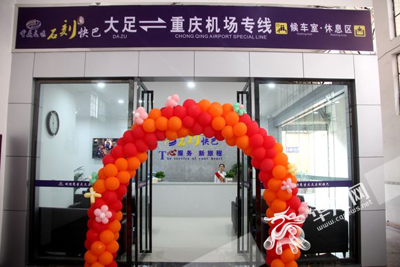 【區縣聯動】【大足】大足開通江北機場專線 從機場可直達大足石刻【區縣聯動 二級介面】大足開通江北機場專線 可直達大足石刻