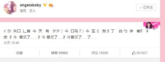 baby吐槽天氣冷 網友調侃：打字都"抖散"了