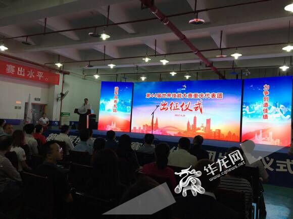 【科教 標題 摘要】出征阿布扎比 重慶7名選手將參加世界技能大賽
