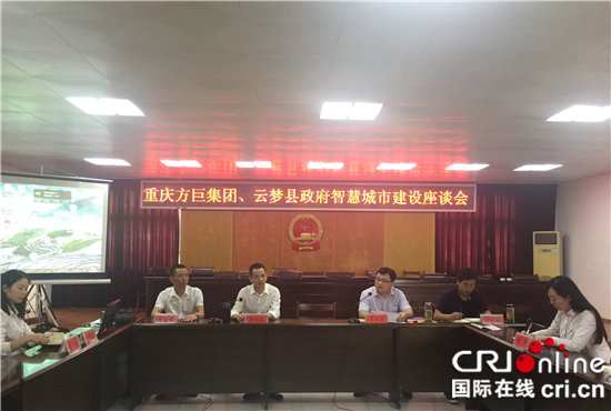 已過審【財經渝企列表】重慶方巨科技集團：互利互惠 共同發展