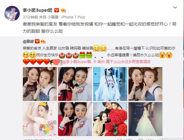 李小璐生日曬美照 老公賈乃亮慶生嘴太甜