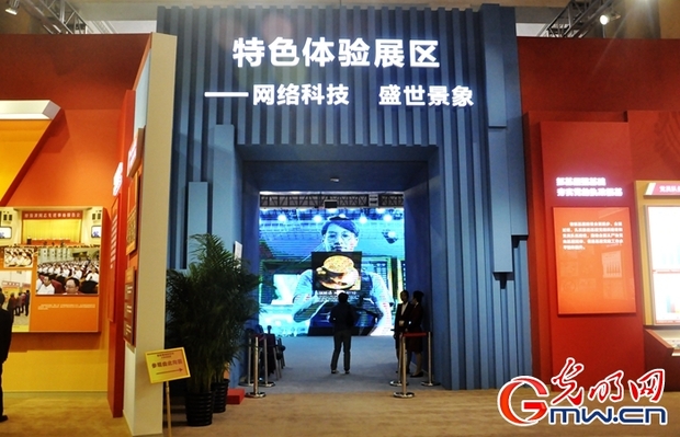 走進“砥礪奮進的五年”大型成就展 感受特色體驗展區科技范兒