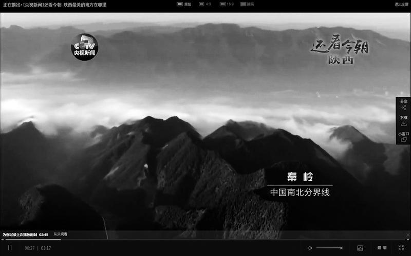 【焦點圖　顯示圖在稿件最下方】央視國慶期間播出迎接十九大特別節目《還看今朝》陜西篇 多板塊多角度呈現多彩陜西