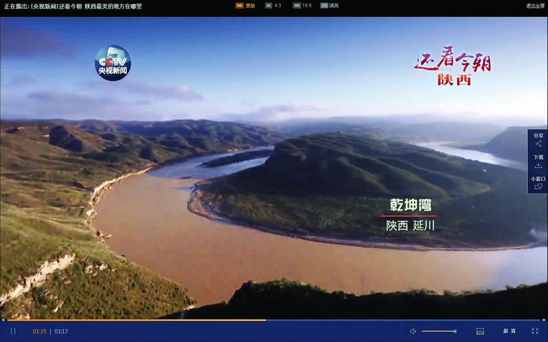 【焦點圖　顯示圖在稿件最下方】央視國慶期間播出迎接十九大特別節目《還看今朝》陜西篇 多板塊多角度呈現多彩陜西