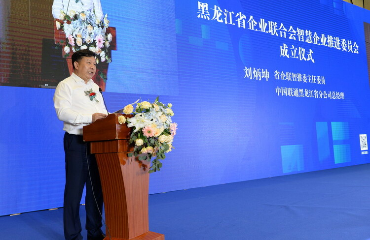 黑龍江聯通黨委<span class=
