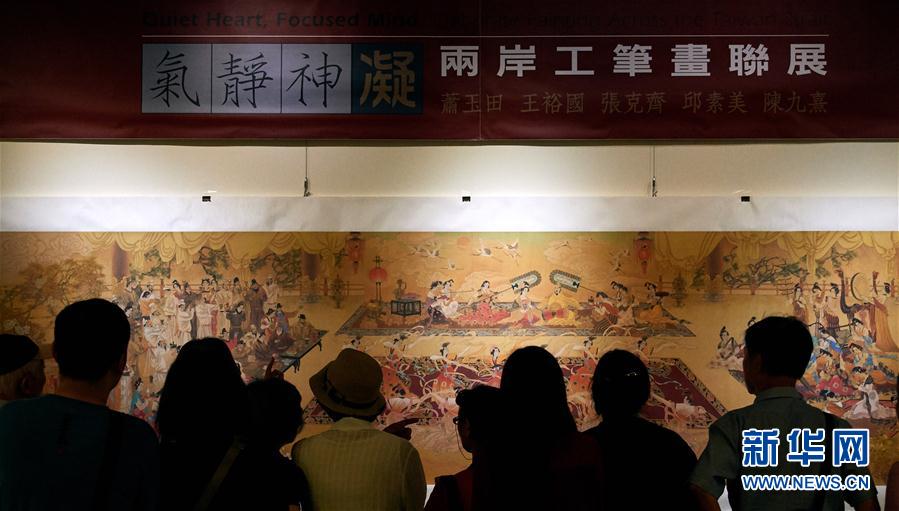 體味精微細緻之美——兩岸工筆畫家在臺聯展精品畫作