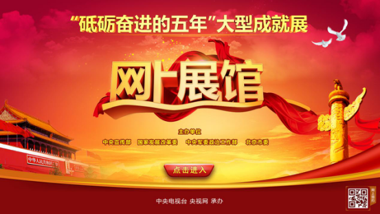 【“砥礪奮進的五年”成就展】想與“大國神器”約會，先收下這份攻略吧！