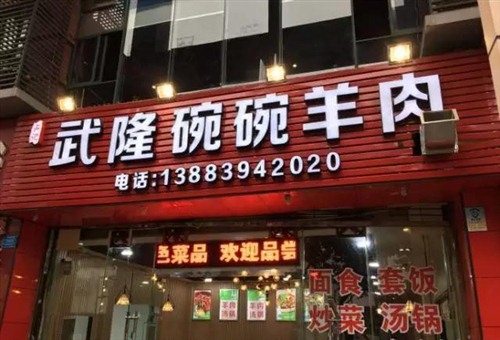 【環保視點專題 綠色美食】一秒入冬!去這幾家館子吃羊肉正合適