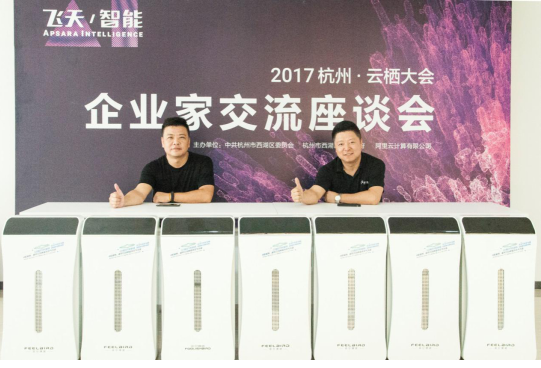菲爾博德凈化器又放大招 昨日亮相2017雲棲大會